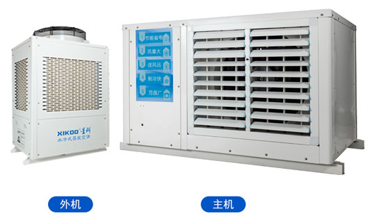 蒸發(fā)冷省電空調-臥式軸流機組