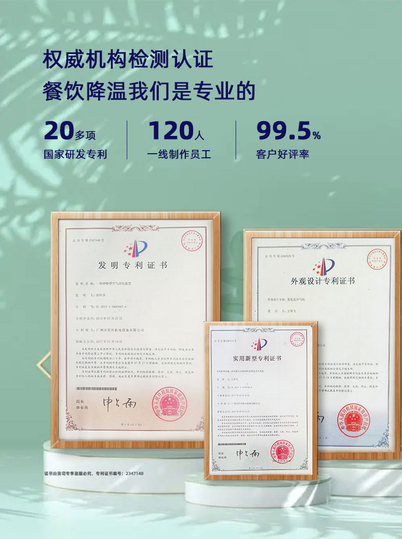 星科廚房專用空調(diào)-專業(yè)證書