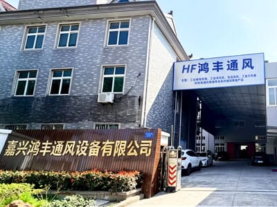 星科工業空調廠家-嘉興運營中心